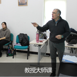 泓钰学校音乐预科教授大师课